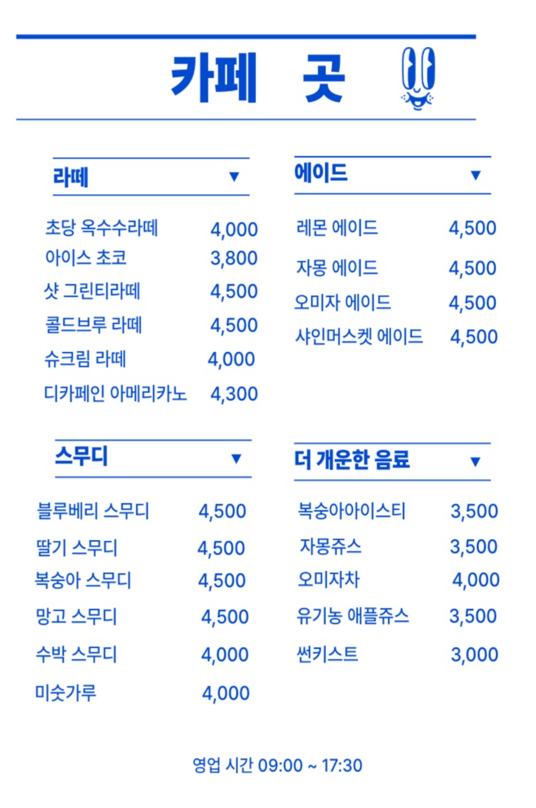 카페 곳