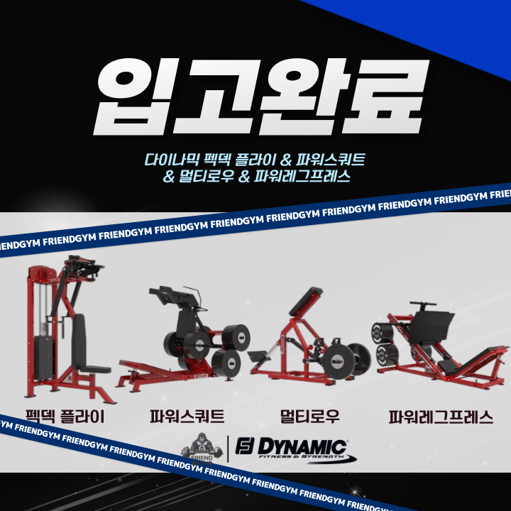 프렌드짐 1호점 내부 또는 관련 모습