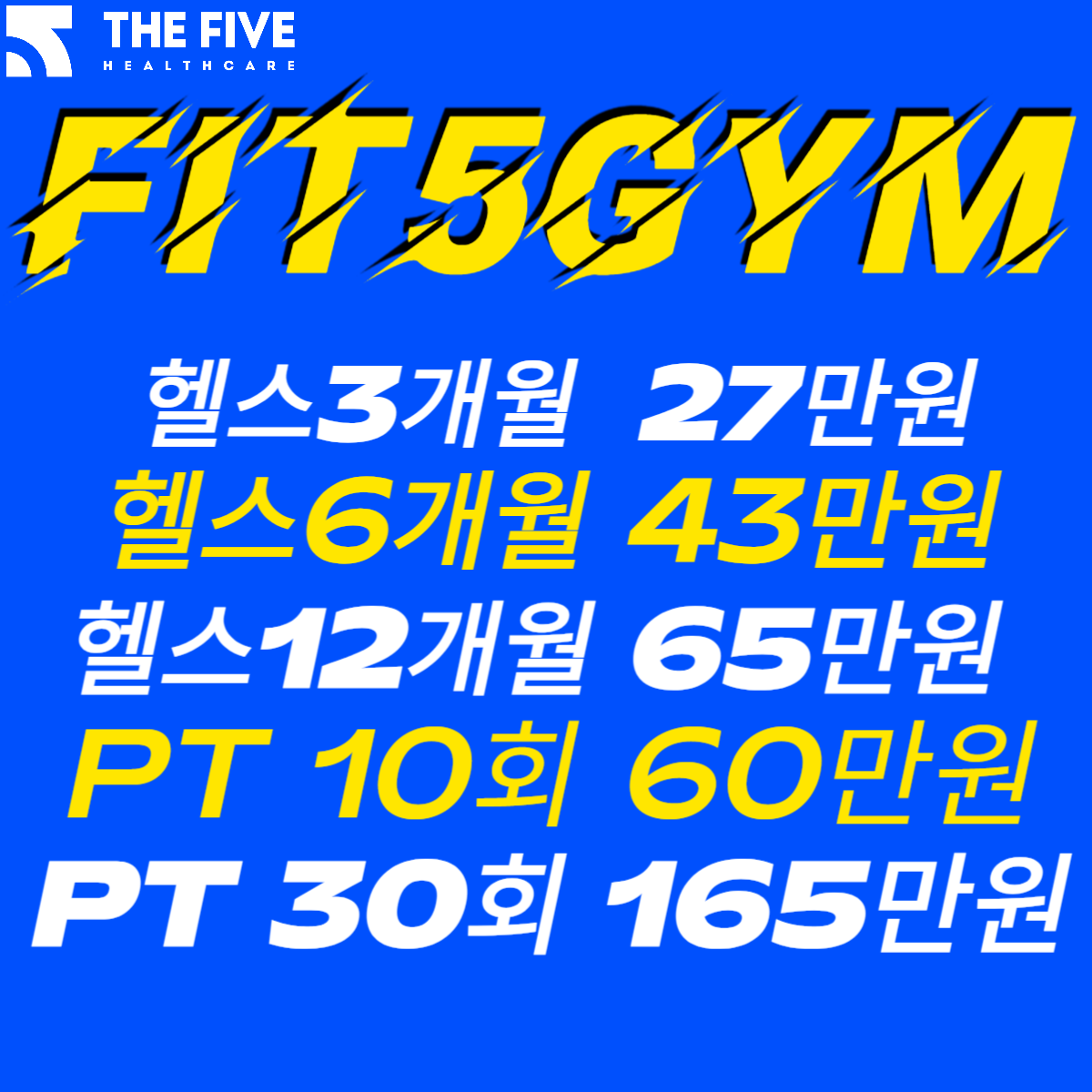 24시 핏오짐5호점 내부 또는 관련 모습