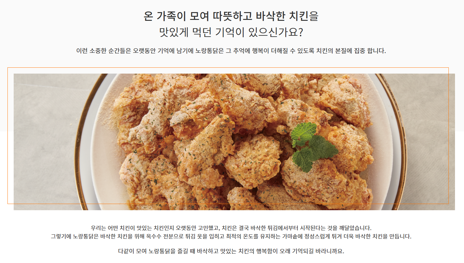 노랑통닭 이천마장점