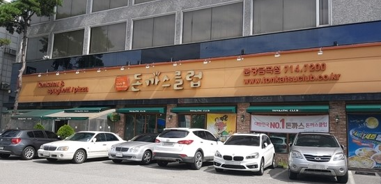 돈까스클럽 분당금곡점