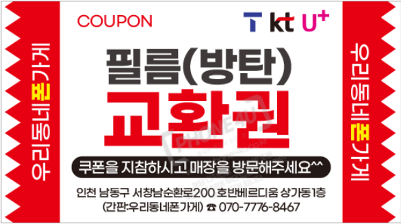 우리동네폰가게