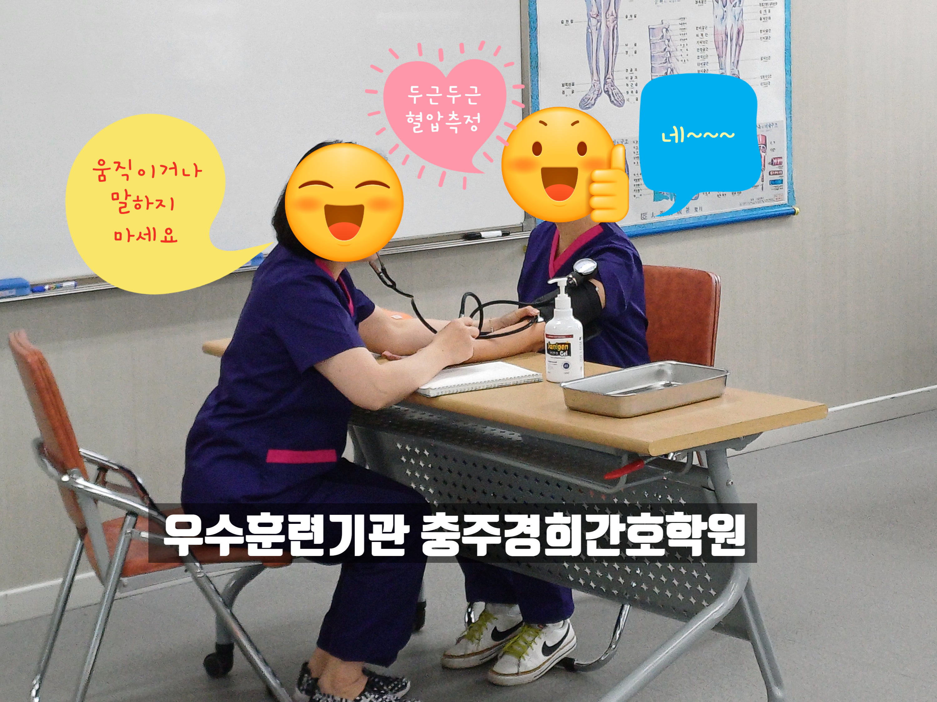 경희간호학원