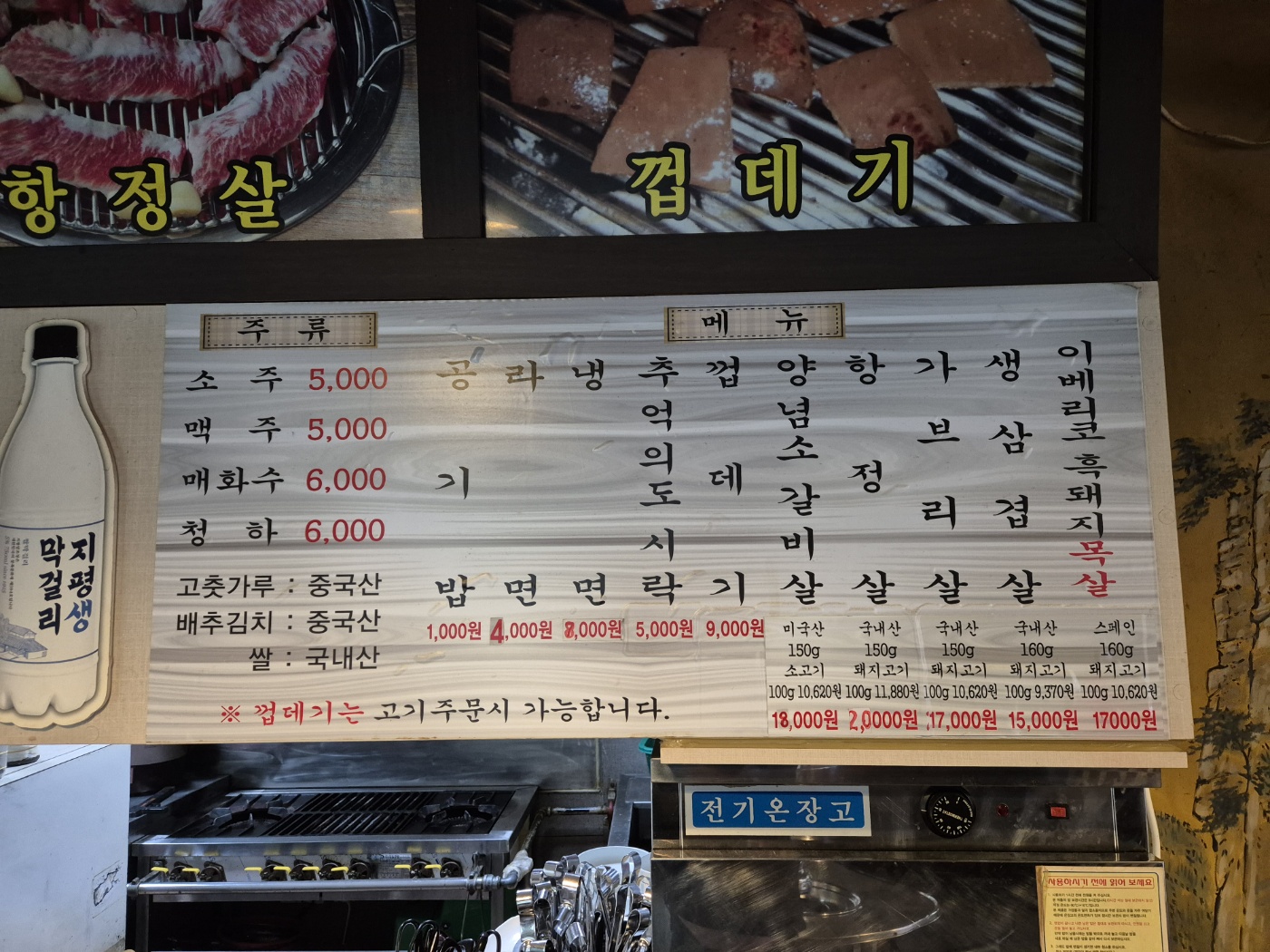 돼지네연탄구이