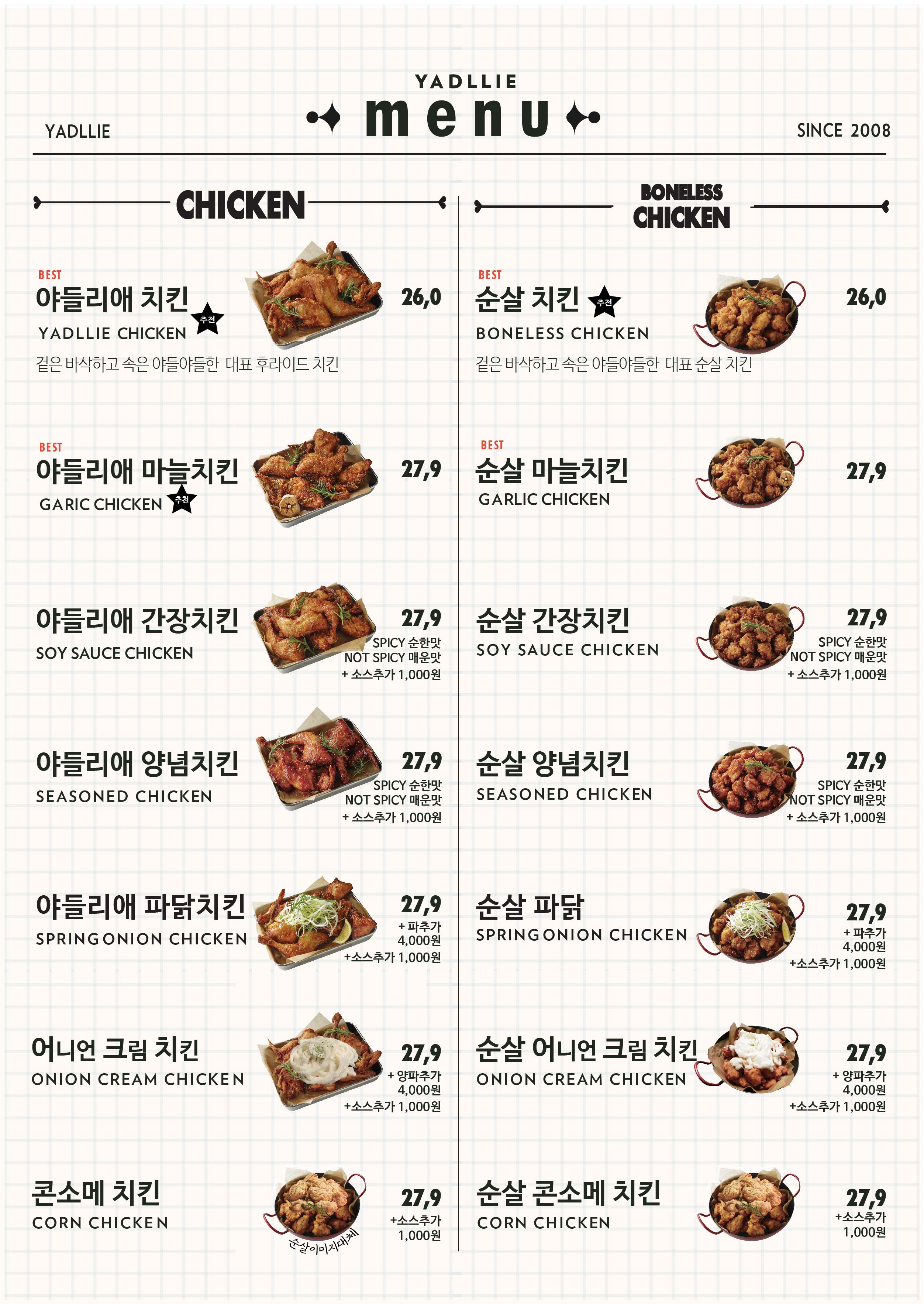 야들리애 구읍뱃터점