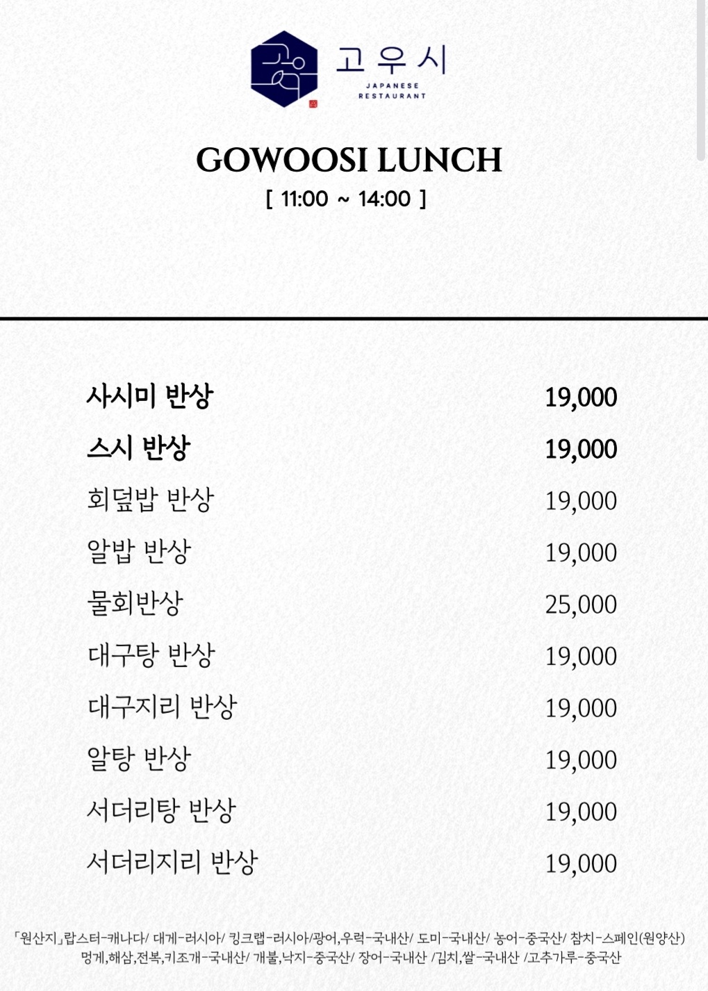 고우시 양주점