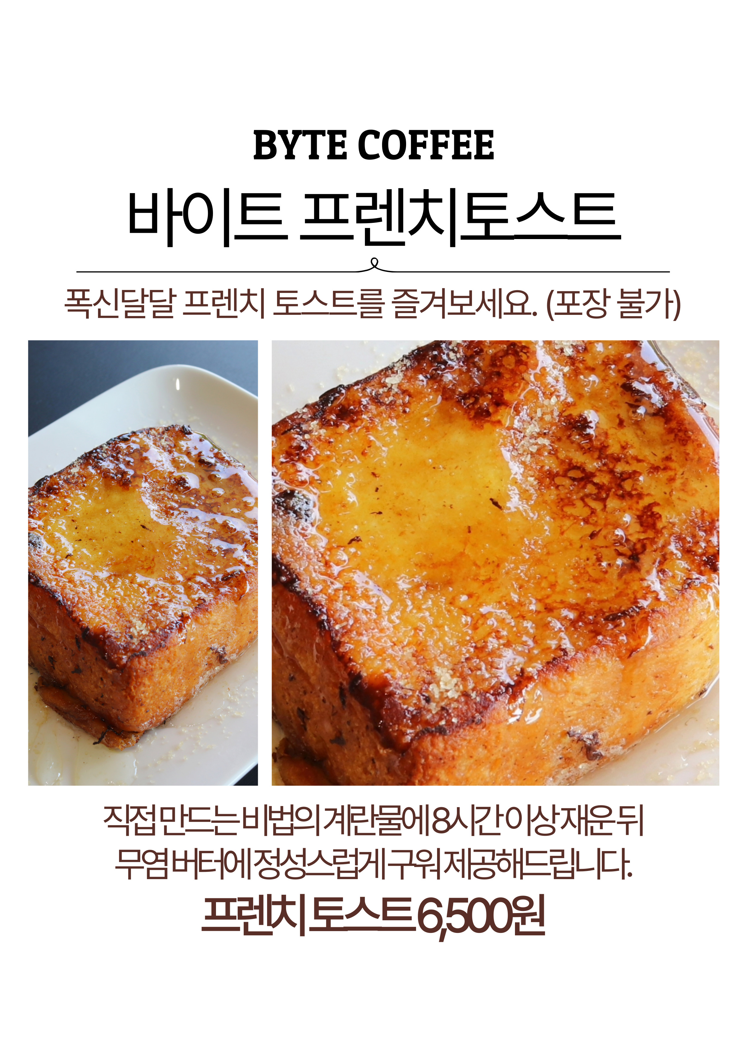 바이트 커피 로스터스