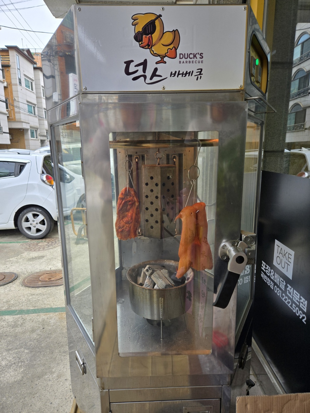덕스바베큐곡반정점