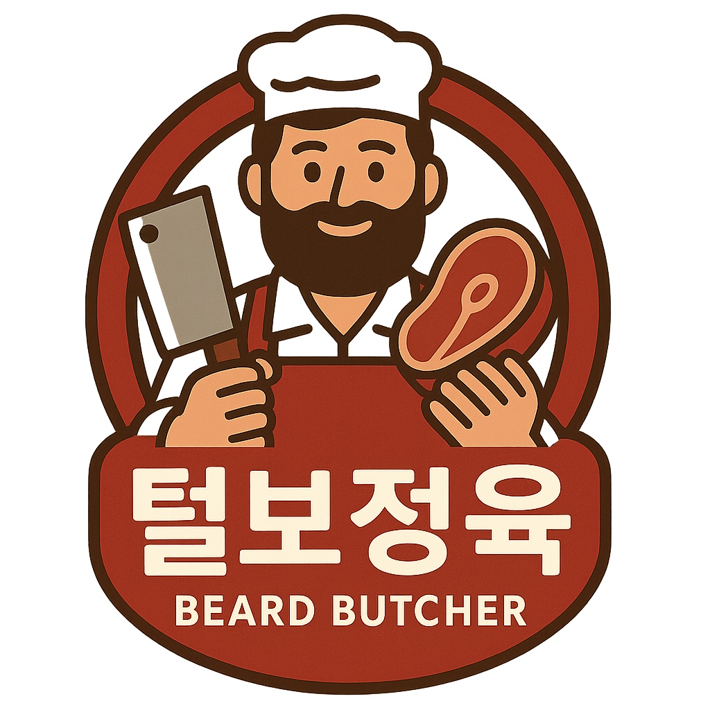 털보정육