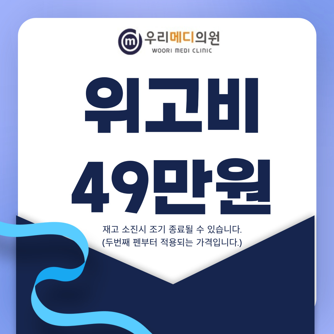 우리메디의원
