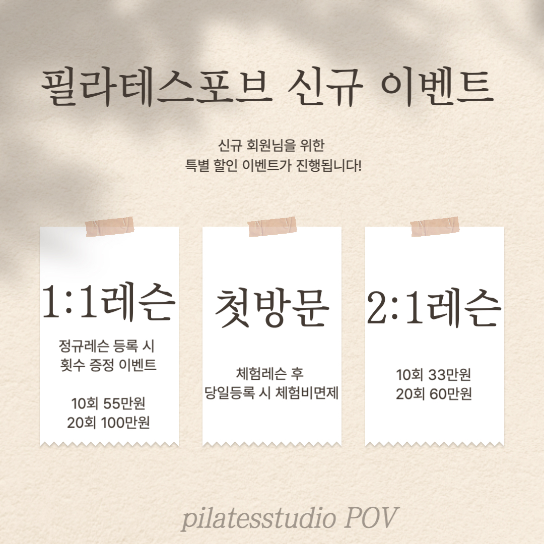 필라테스포브
