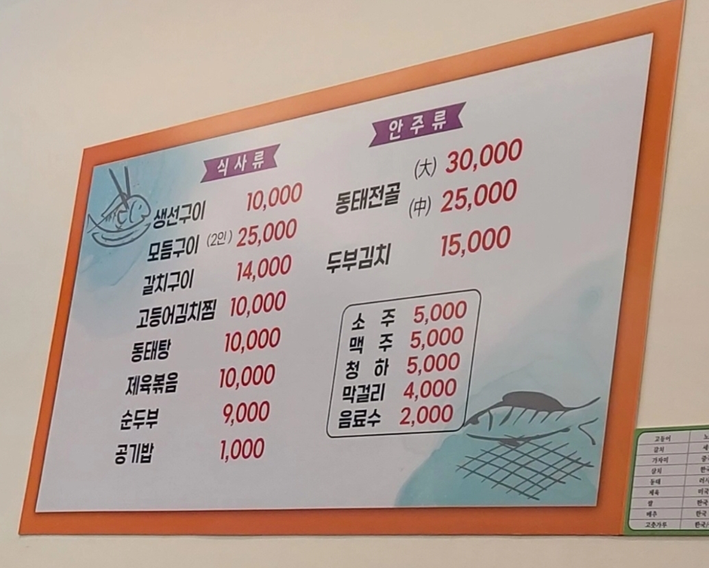 엄마손생선구이