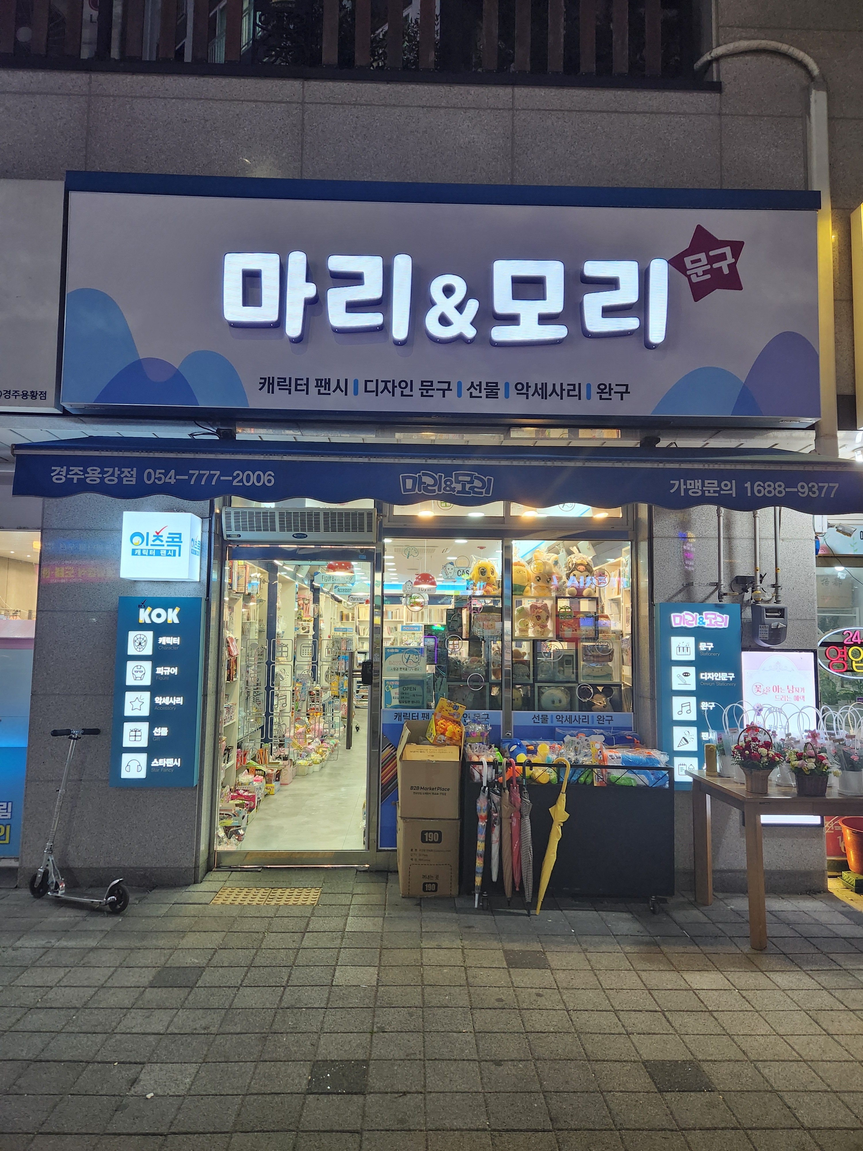 마리앤모리