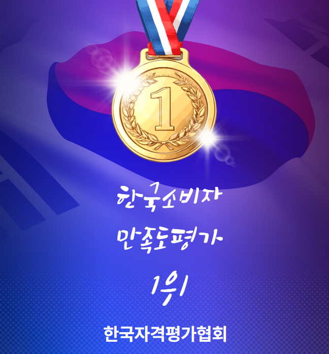 한국자격평가협회