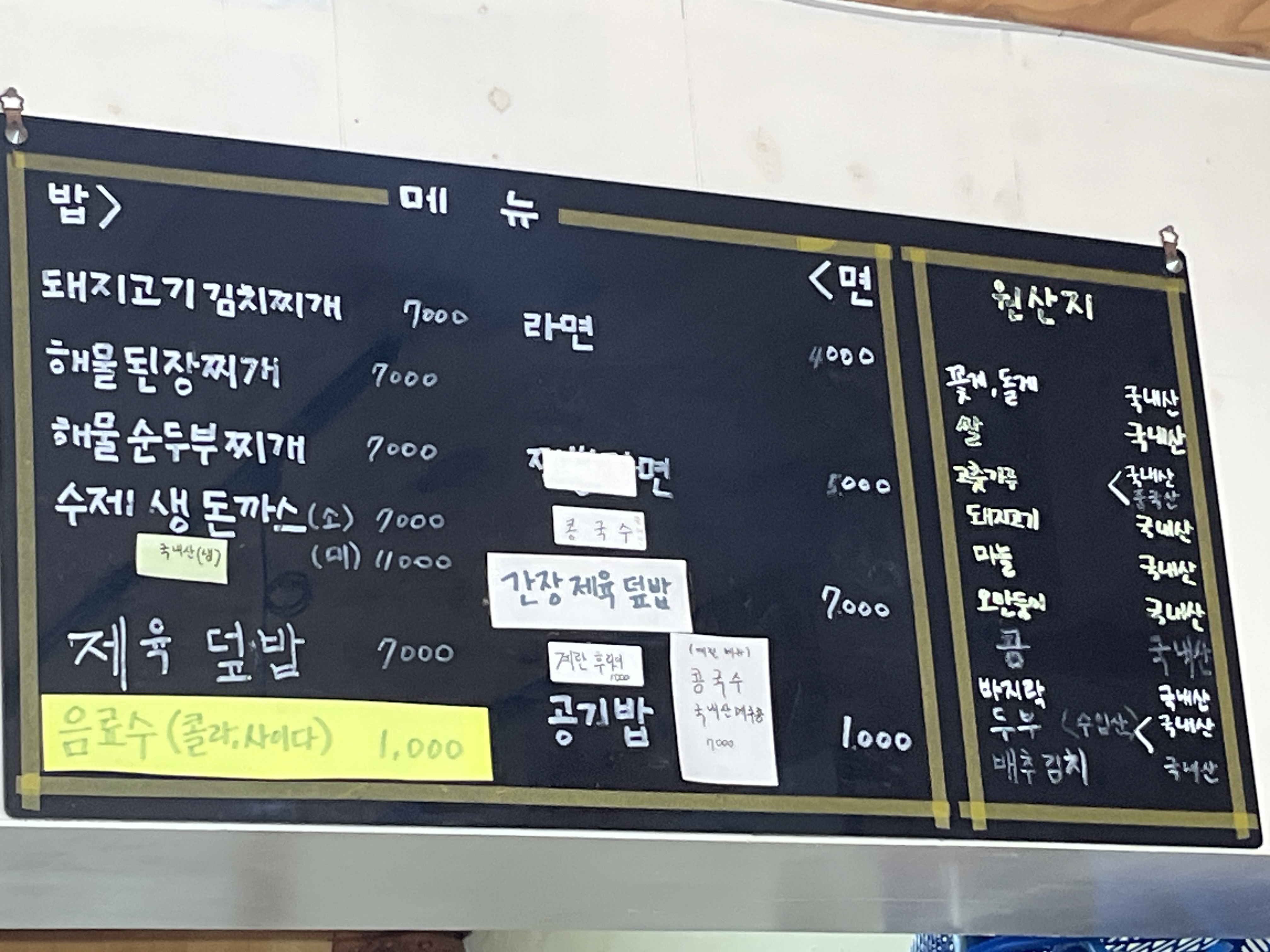 윤여사밥집