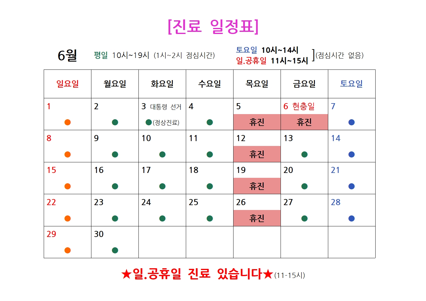 재인한의원