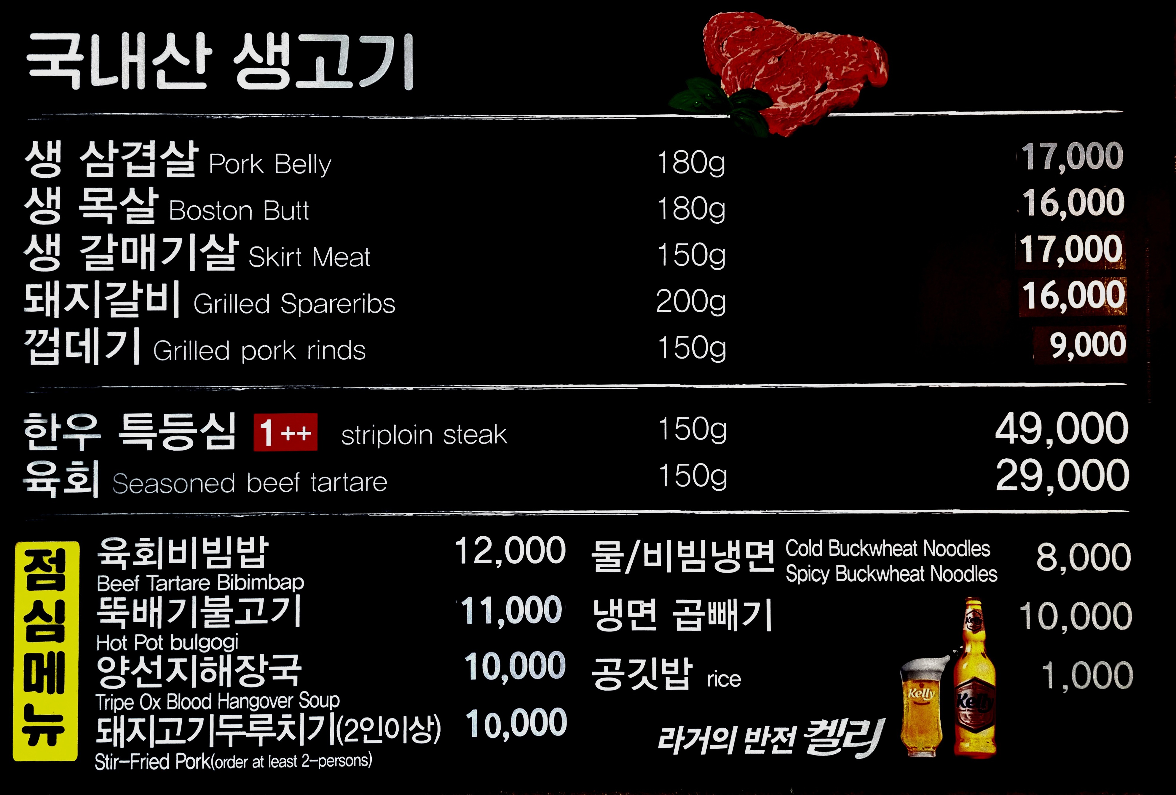 서교가든숯불갈비