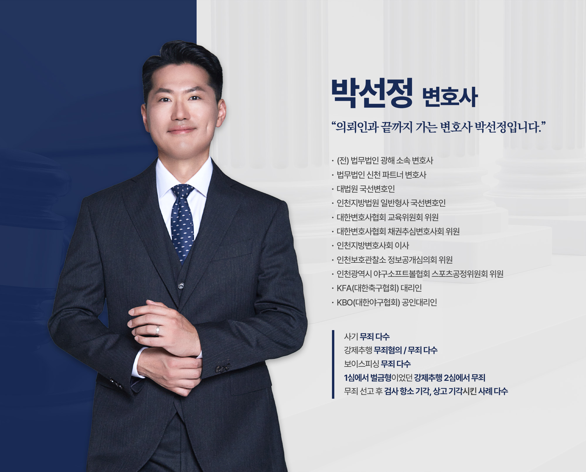 법무법인 신천