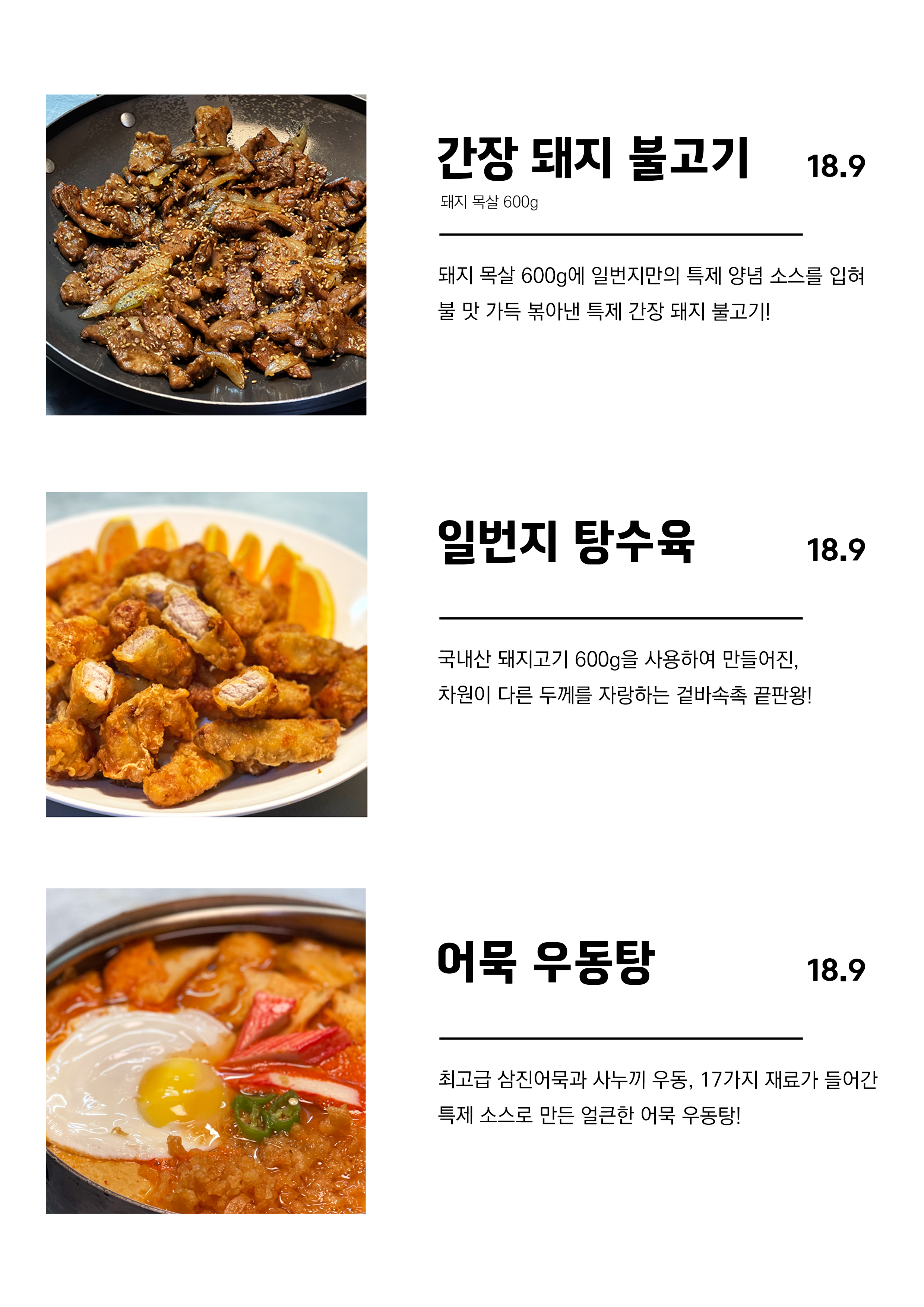 일번지
