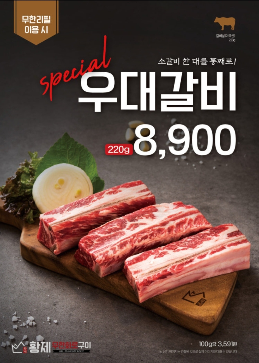 황제무한화로구이 울주언양점