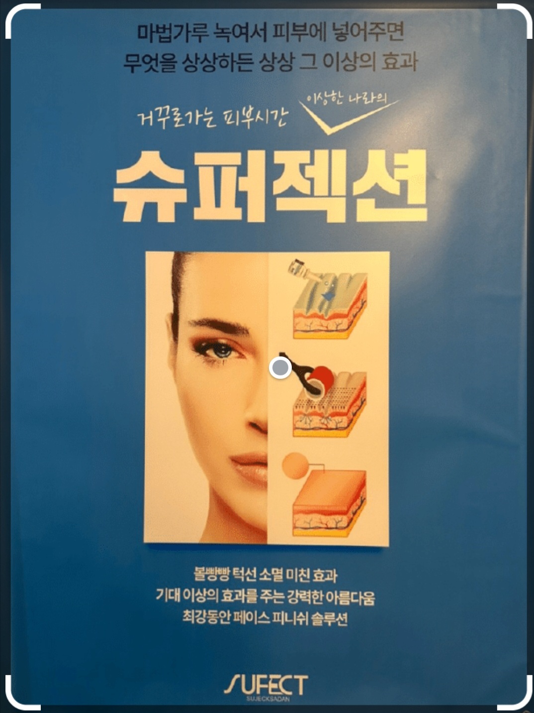 이조은에스테틱 진주혁신점