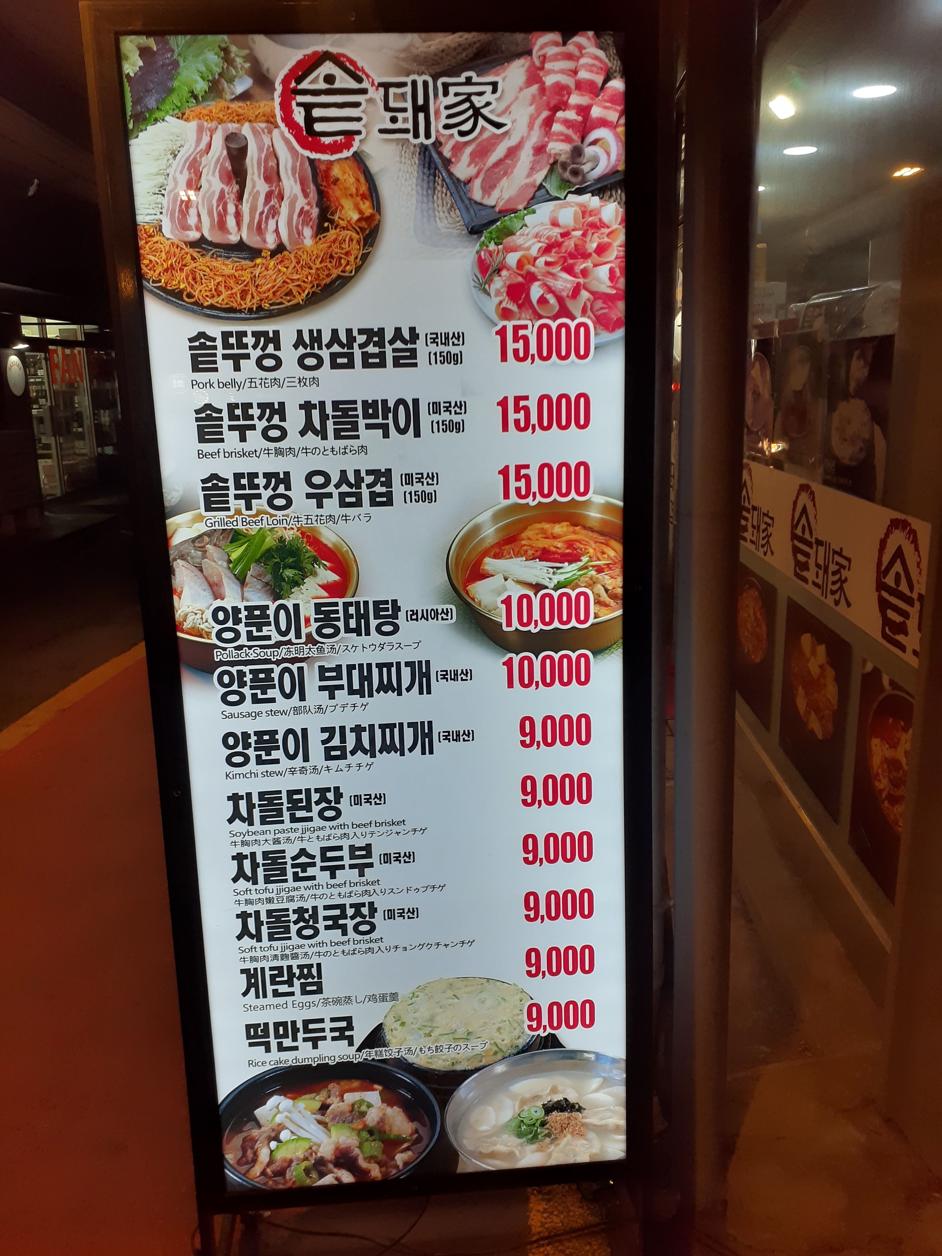 솥돼가