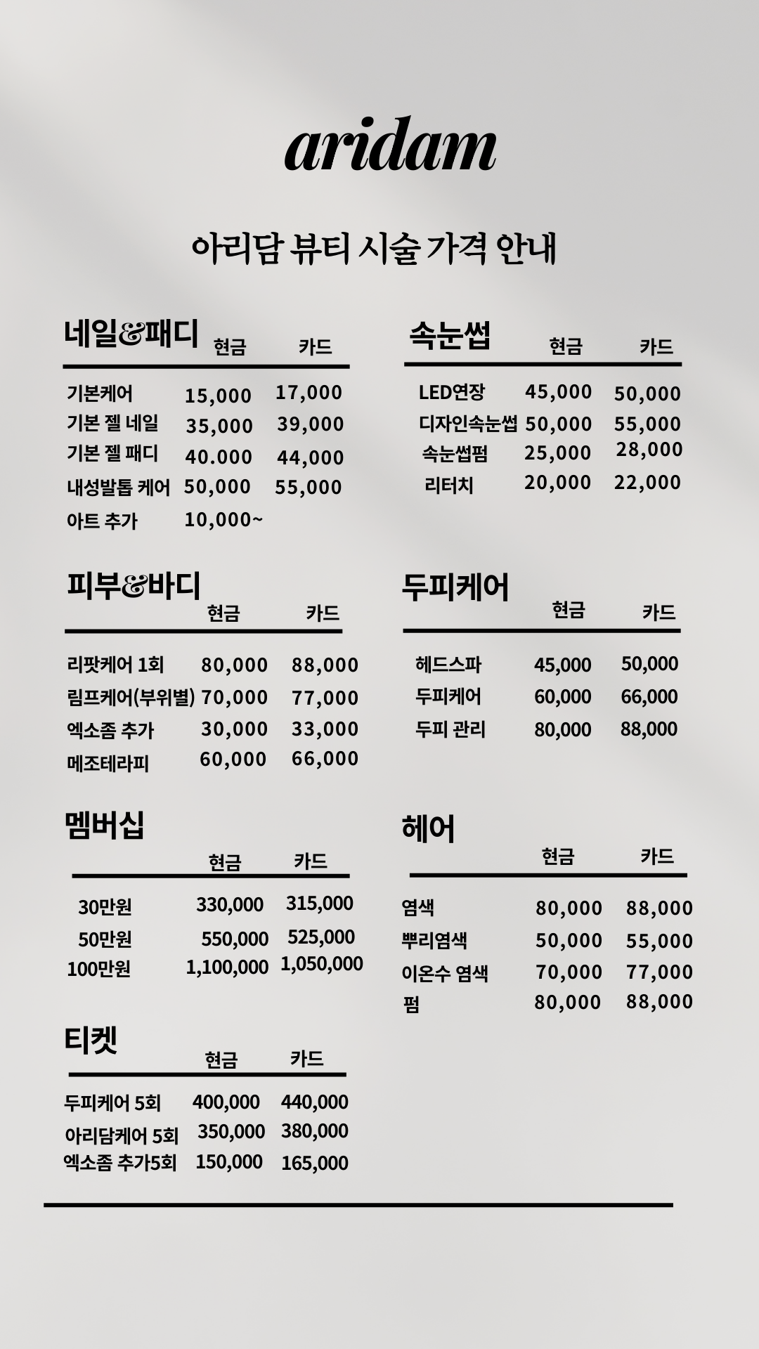 아리담아카데미
