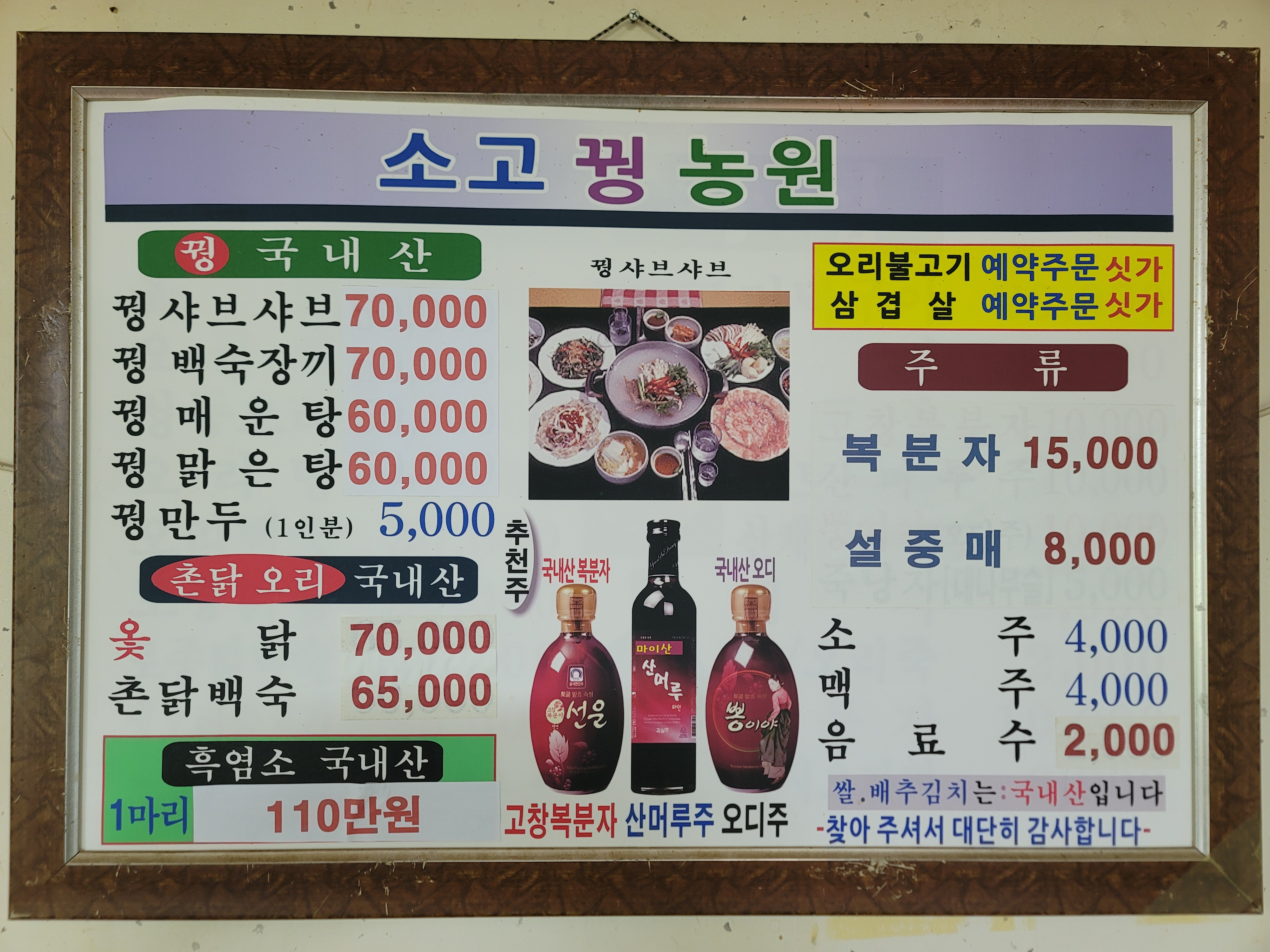 소고 꿩 농장