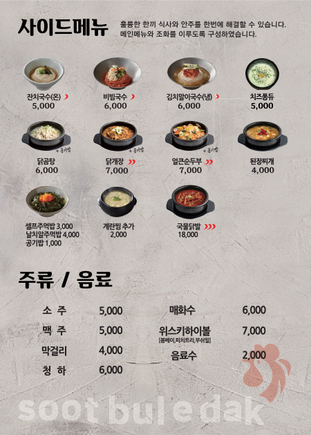 숯불에닭 청주오송점