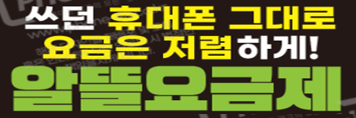 우리동네폰가게