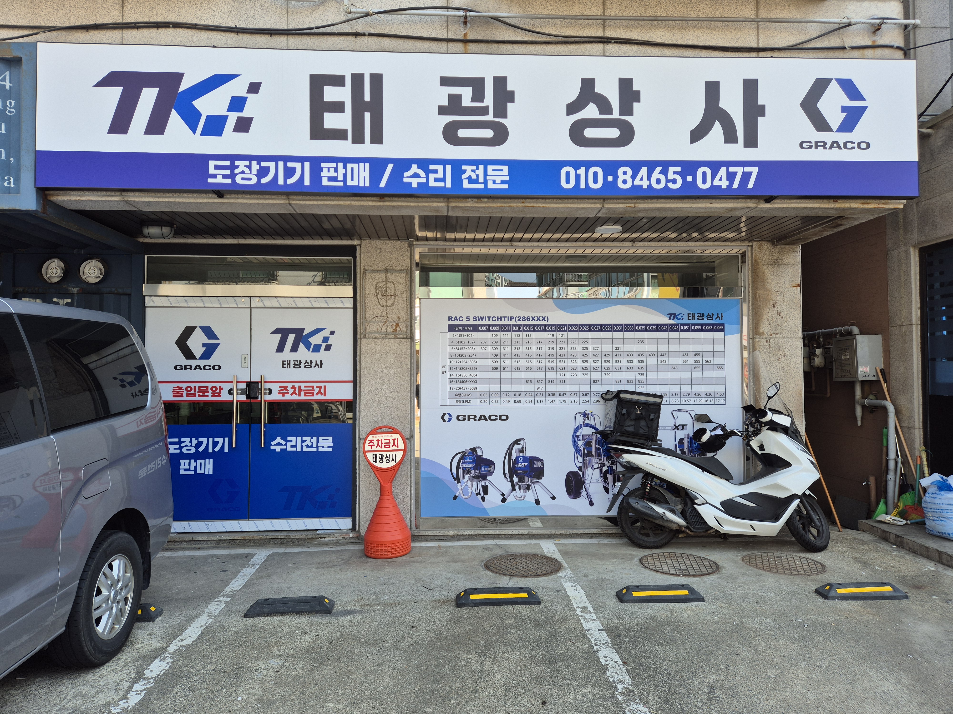 태광상사