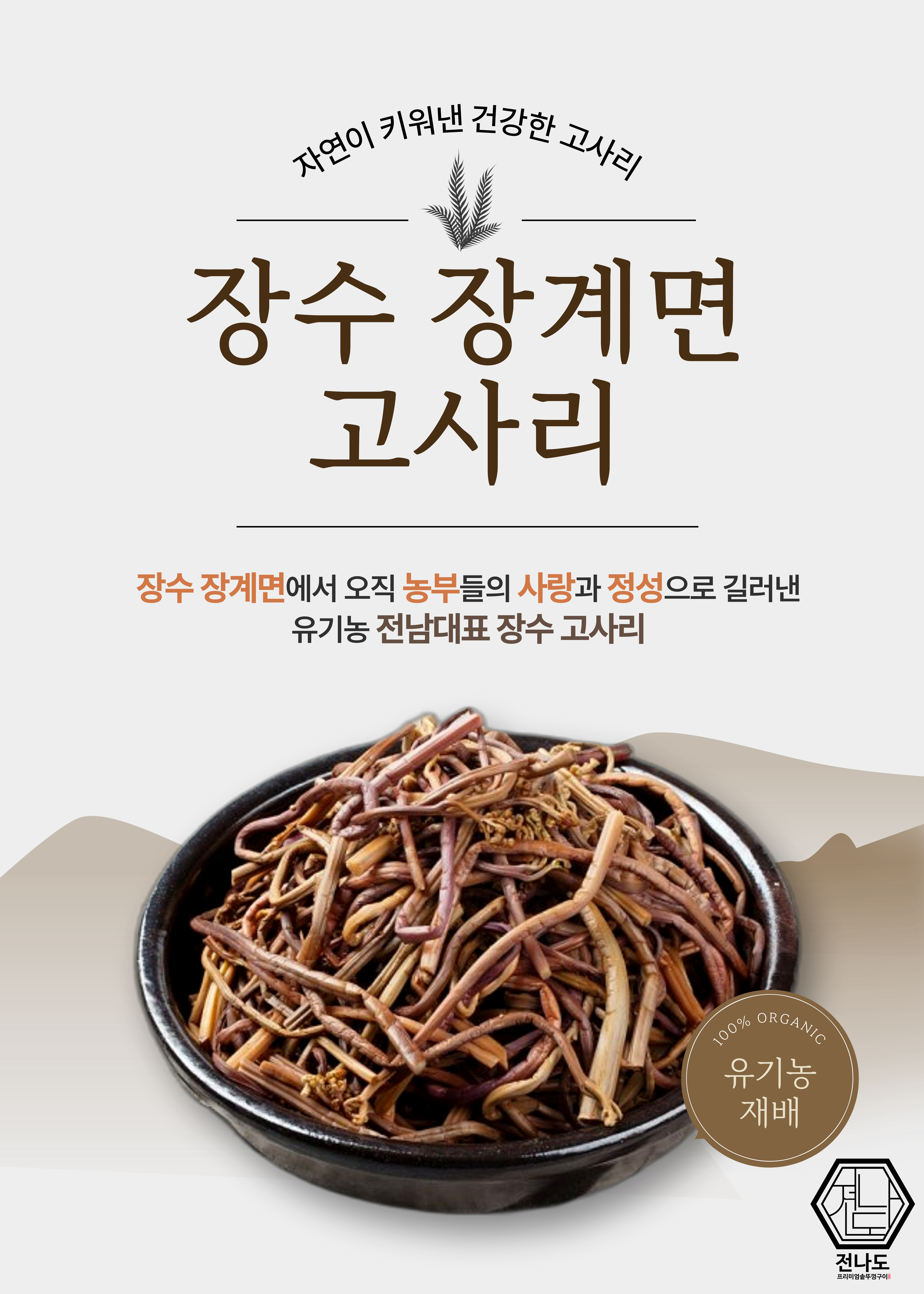 전나도 프리미엄 솥뚜껑구이 건대점 서울 애견맛집