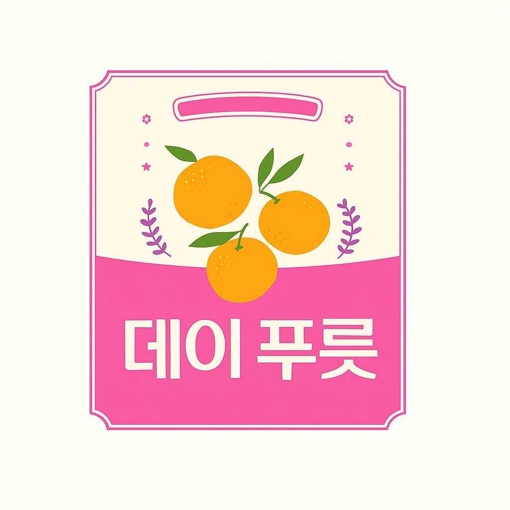 데이푸릇 영천점