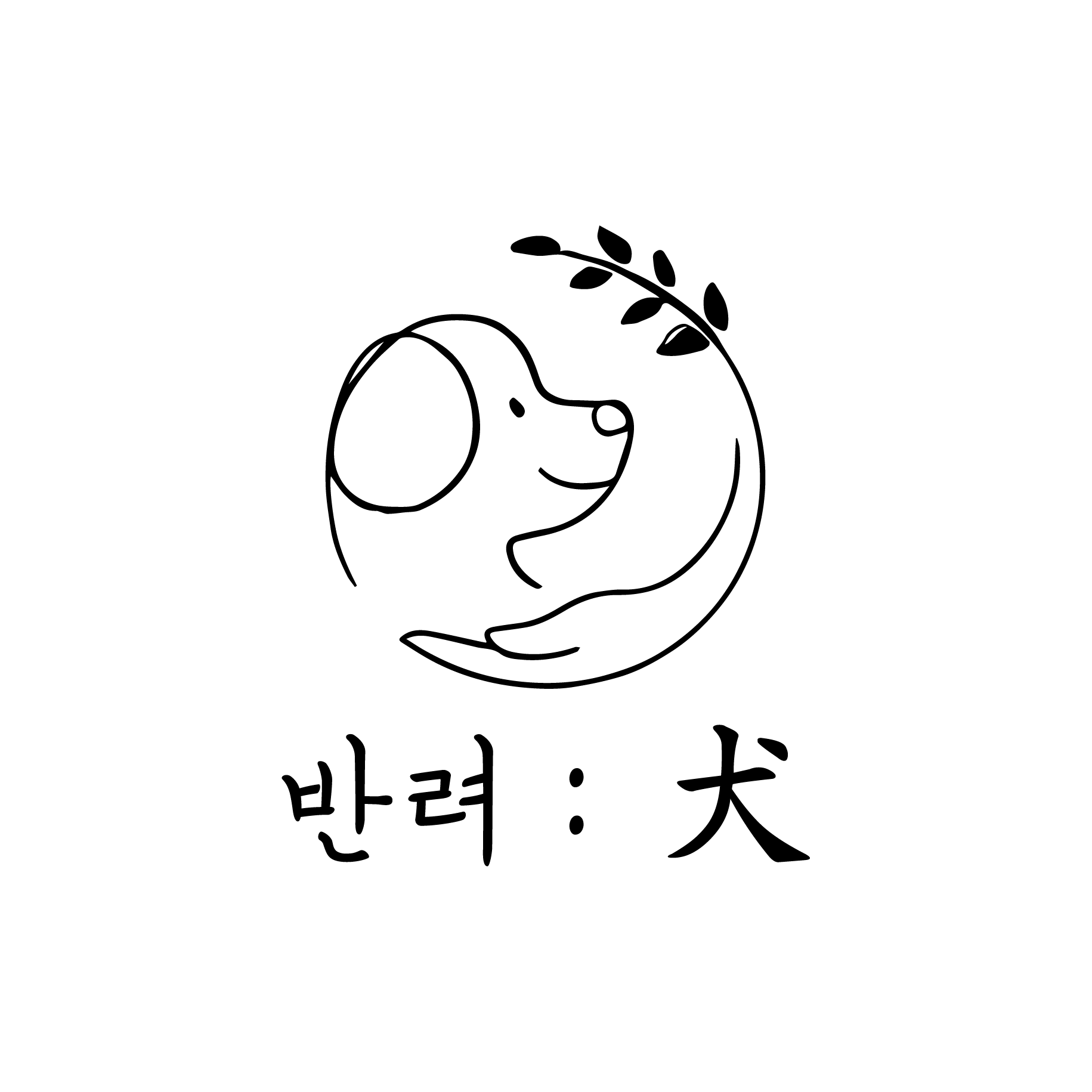 반려견 애견미용실 대표 이미지