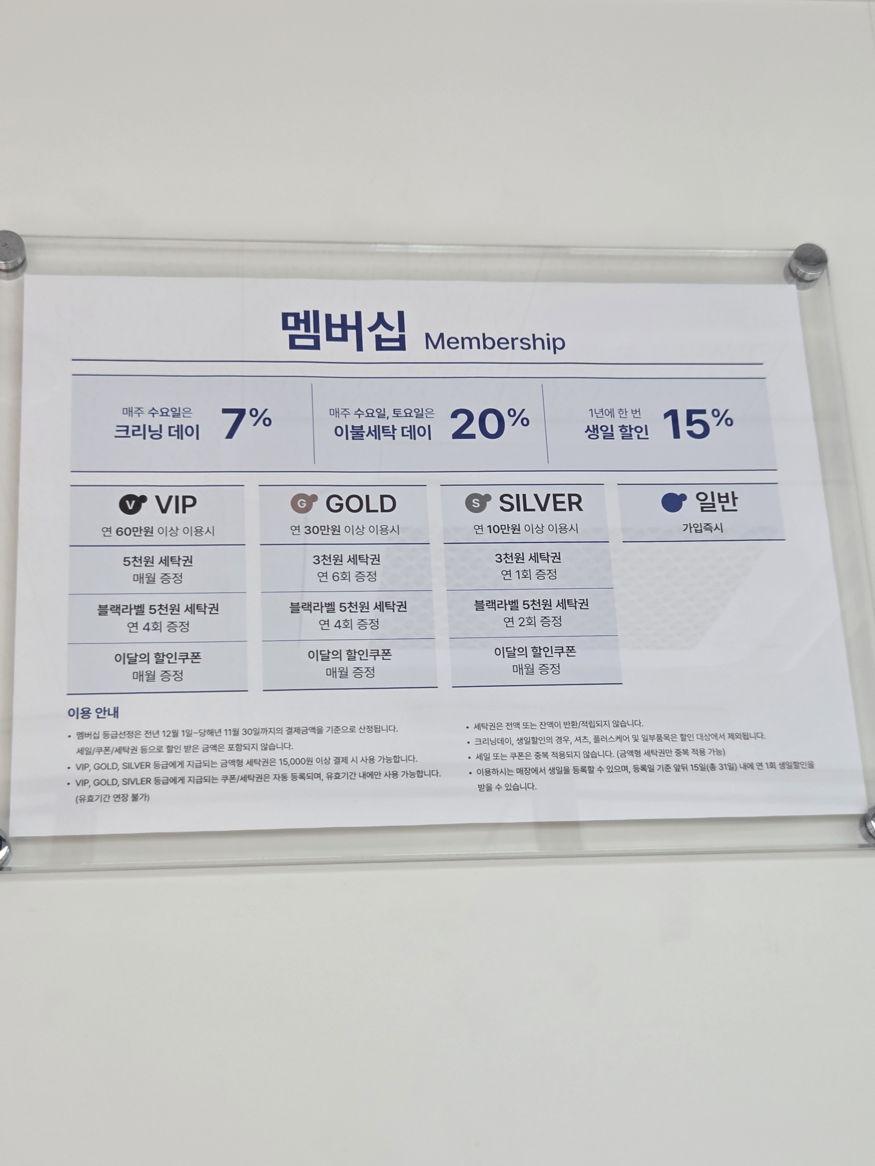크린토피아 대전도마e편한포레나점