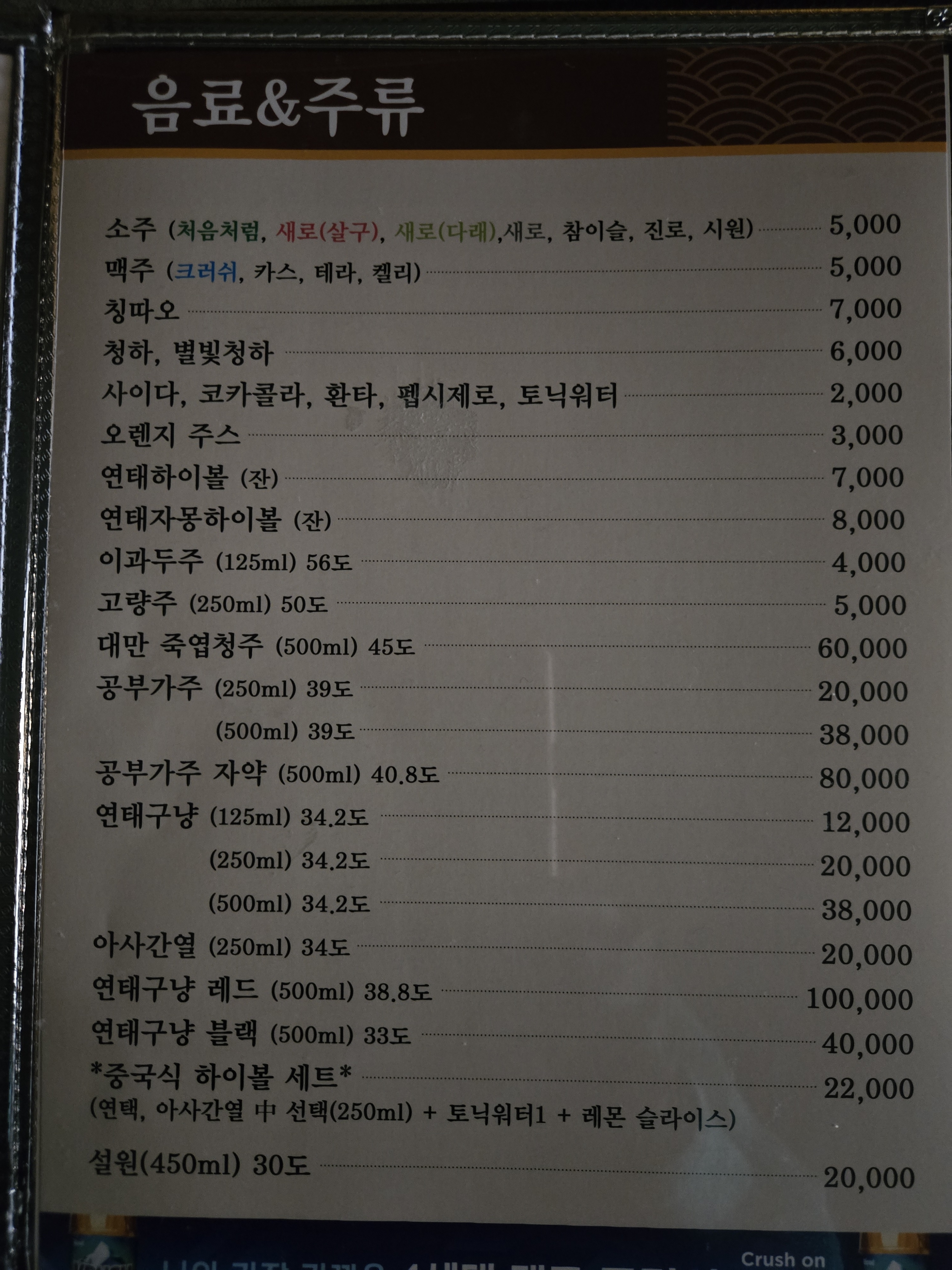 중화마담