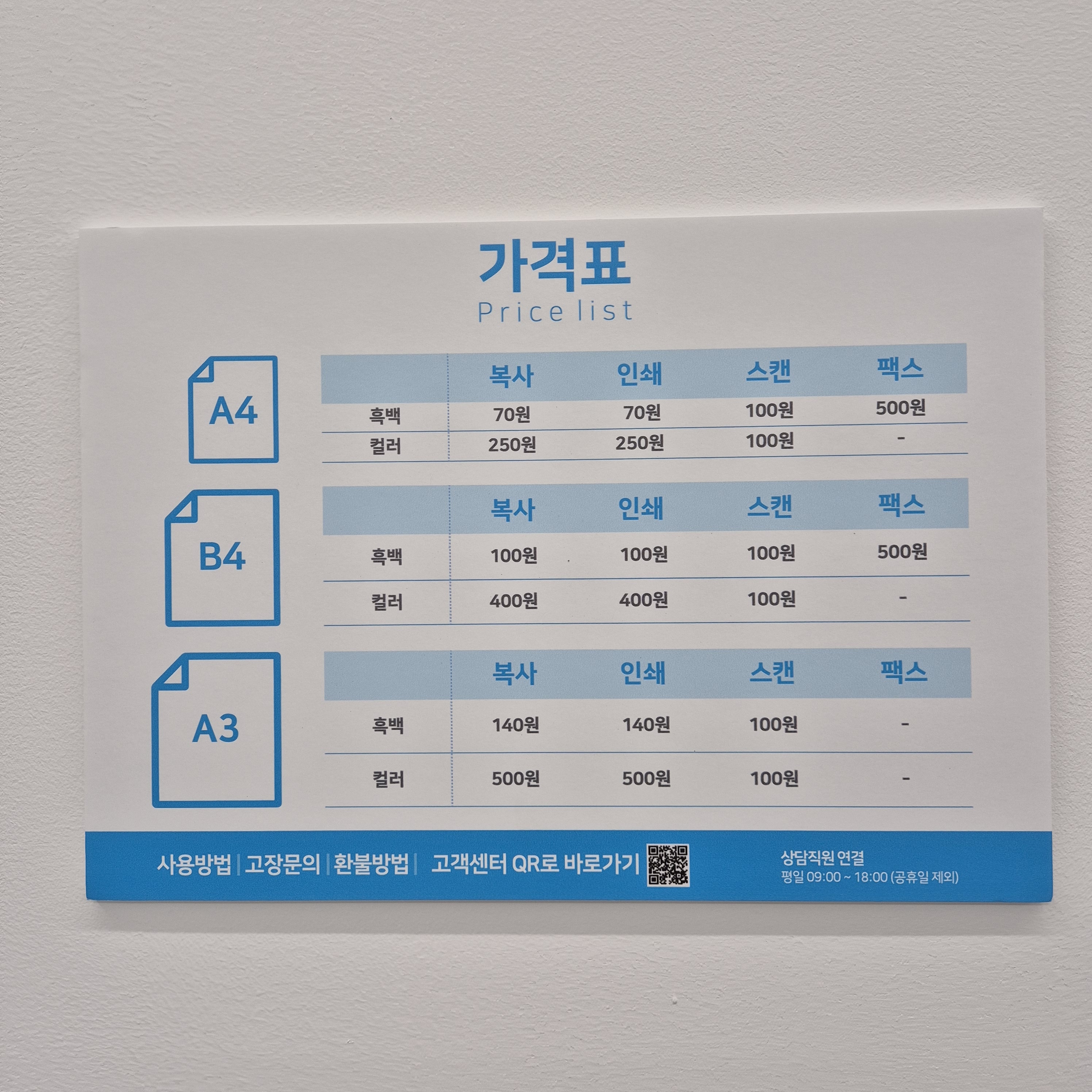 프린트카페 서초법원점