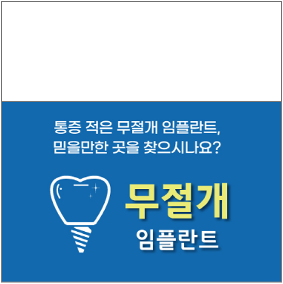 연세수치과의원