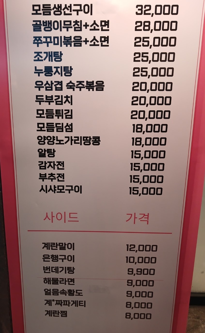 이가네맛집
