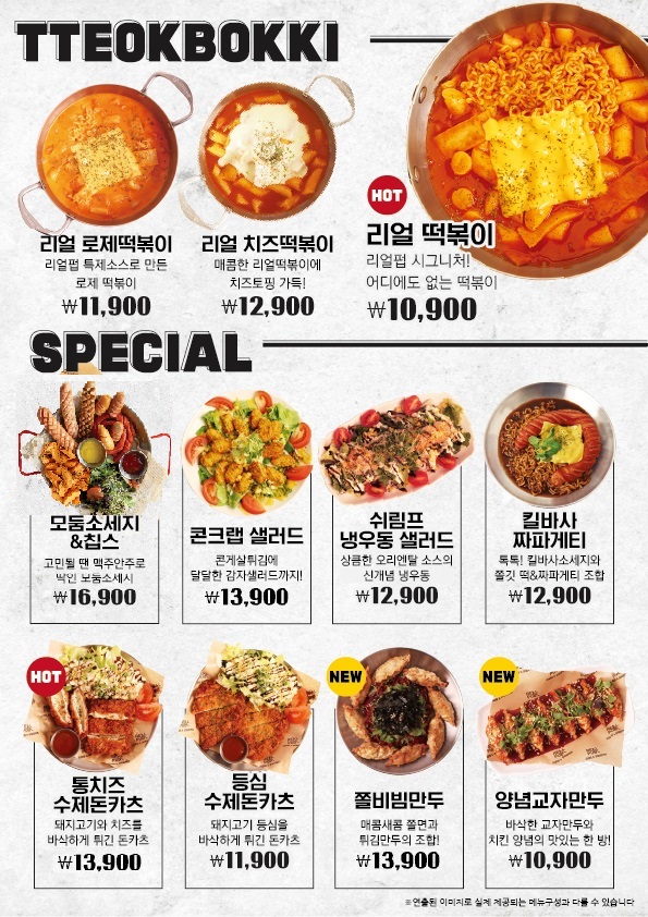 리얼펍 일산식사점