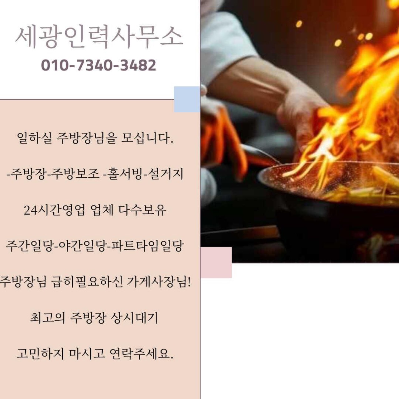 세광인력사무소