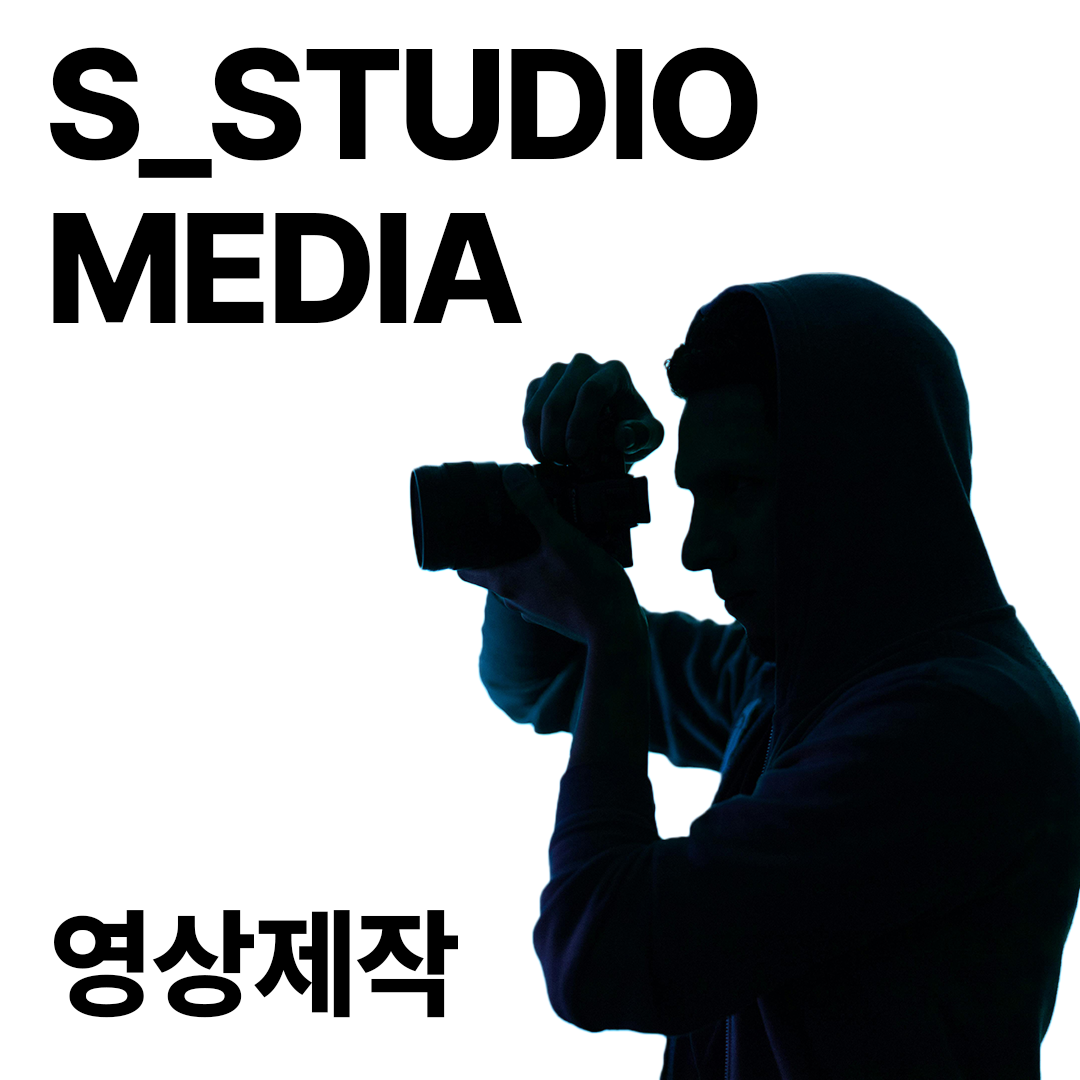 에스스튜디오
