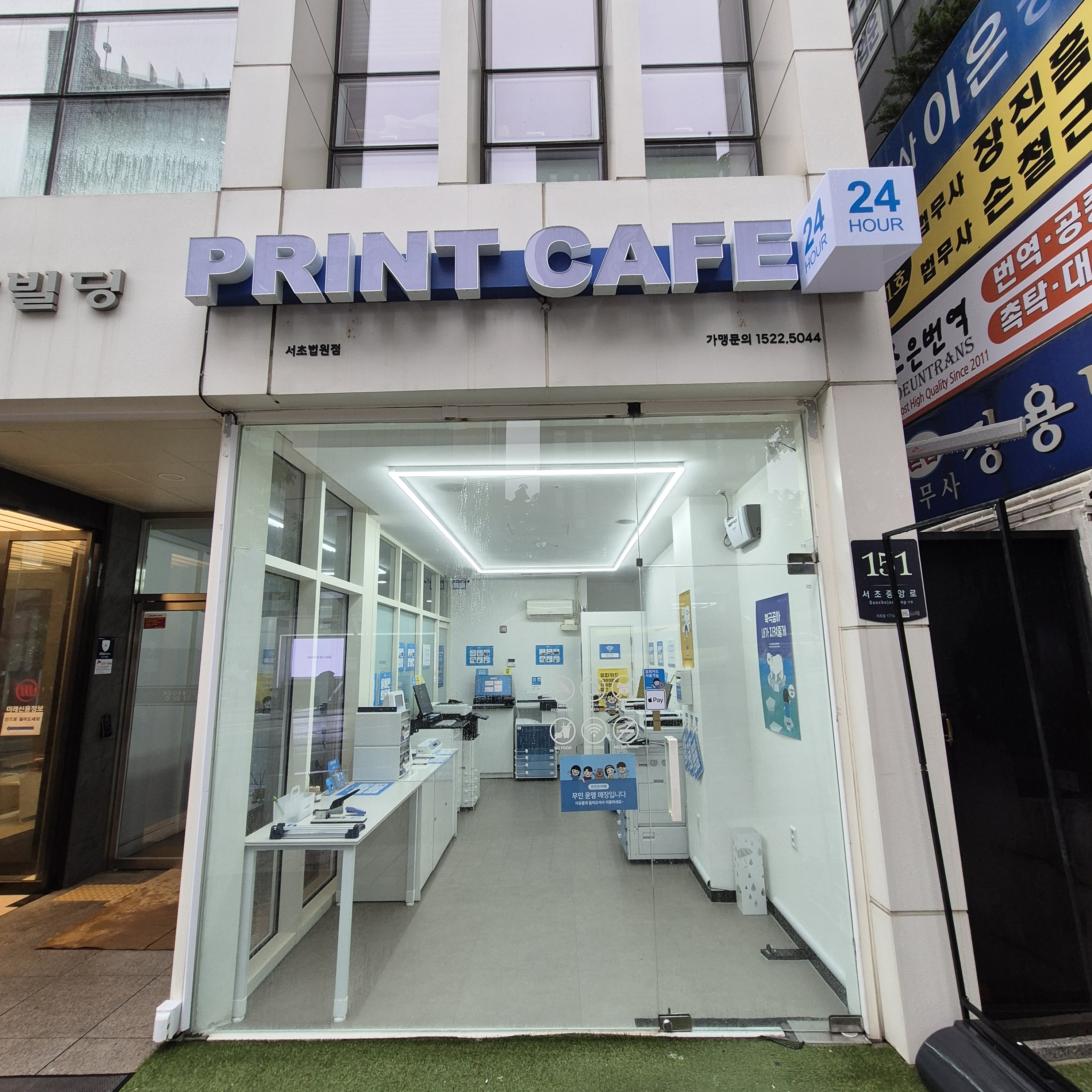 프린트카페 서초법원점