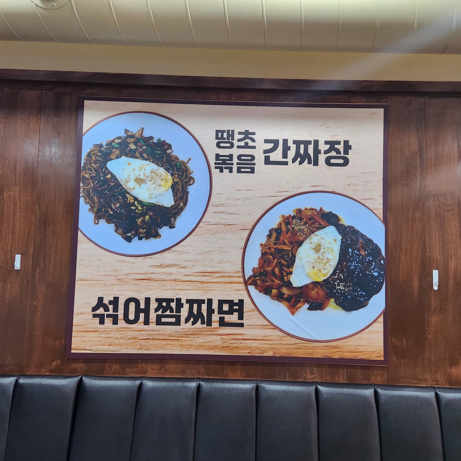 신얼큰이짬뽕