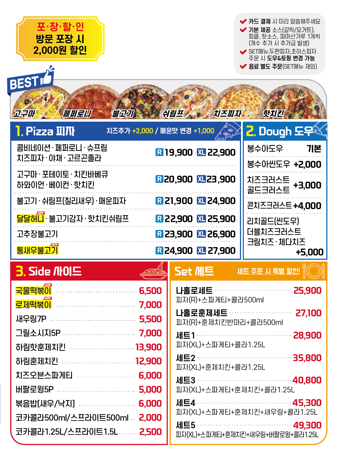 봉수아피자 성환직산점