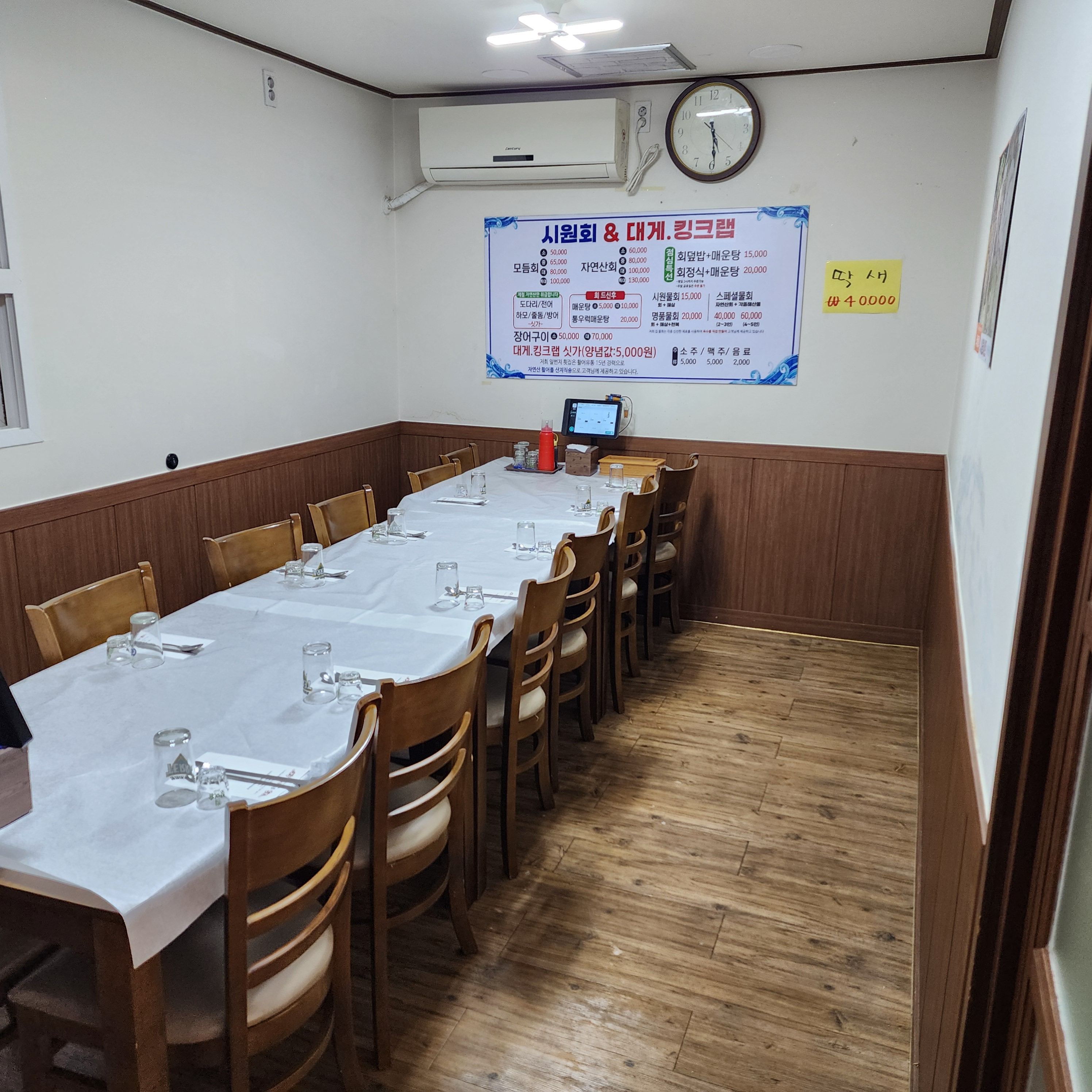 시원회&대게킹크랩