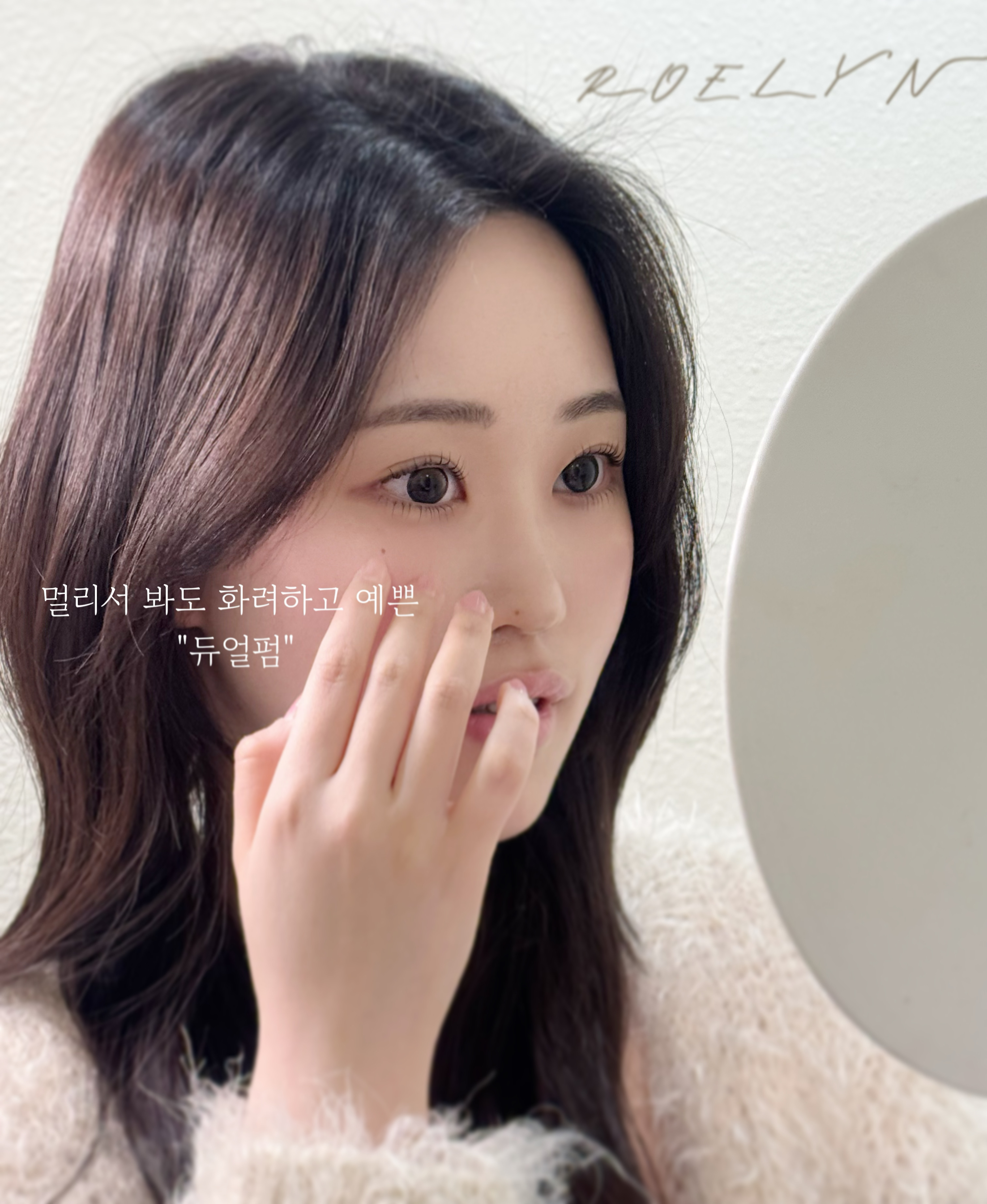 로엘린 대표 이미지