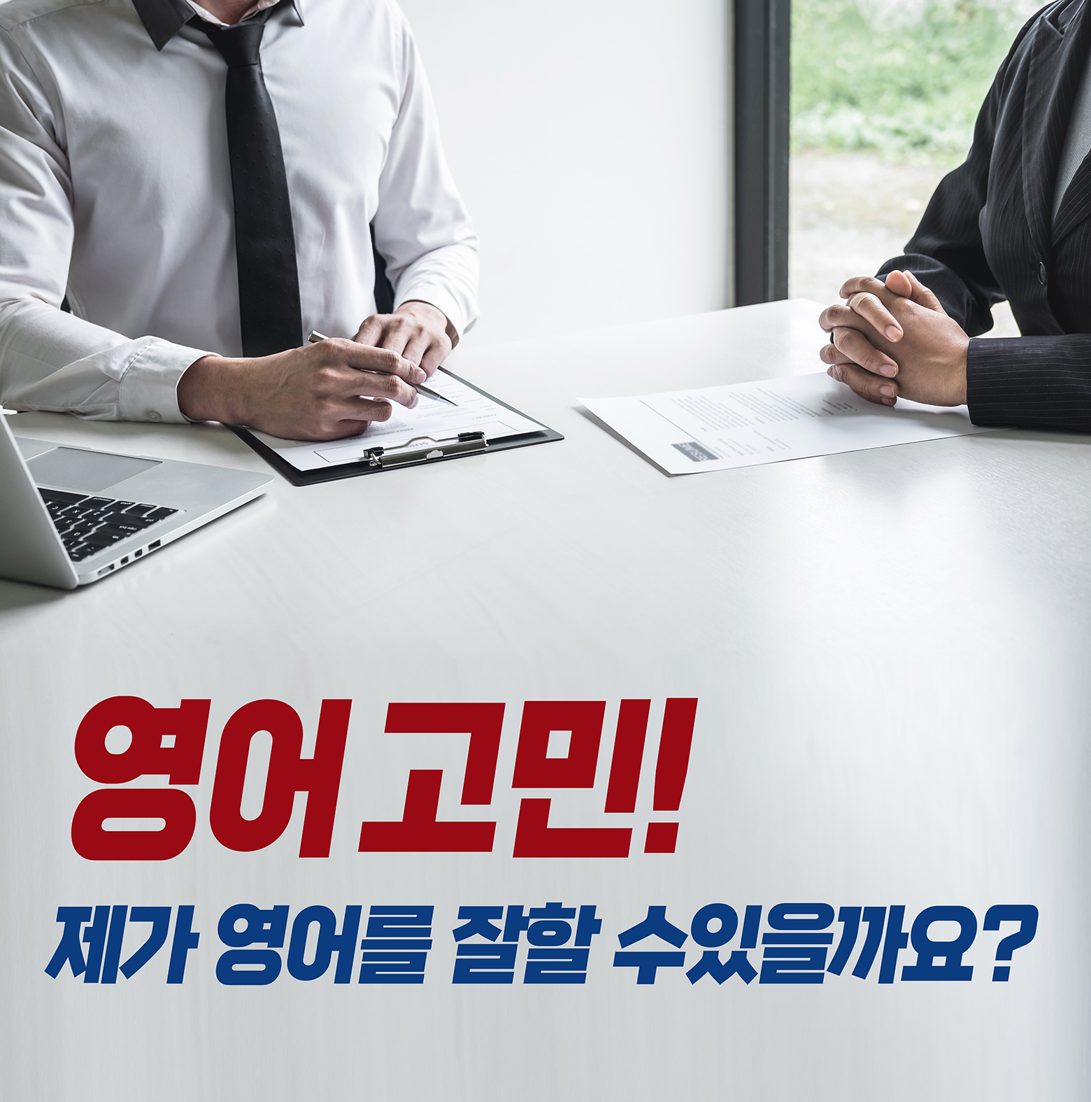 미라클스피킹영어회화 대표 이미지