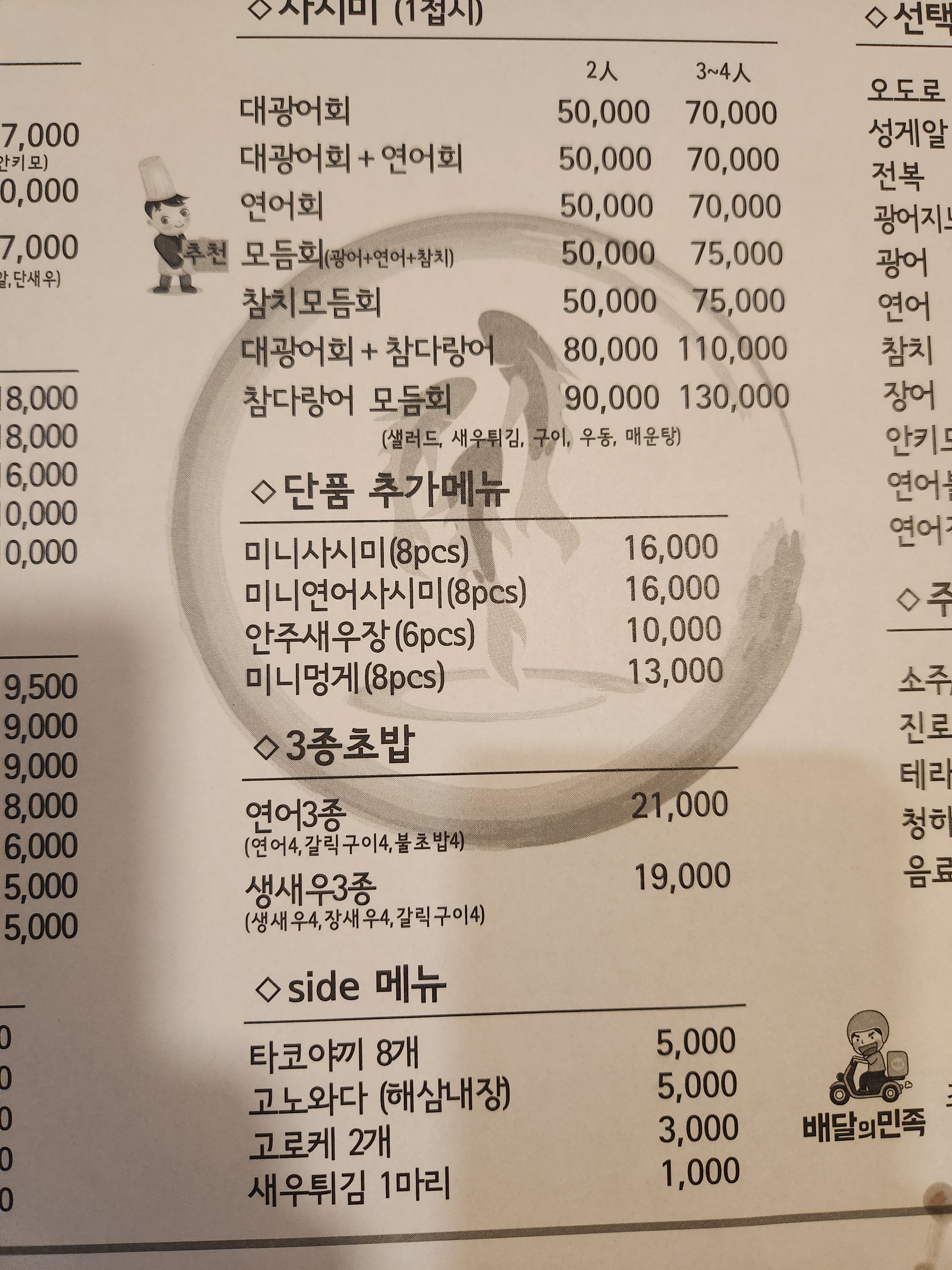 조인우스시