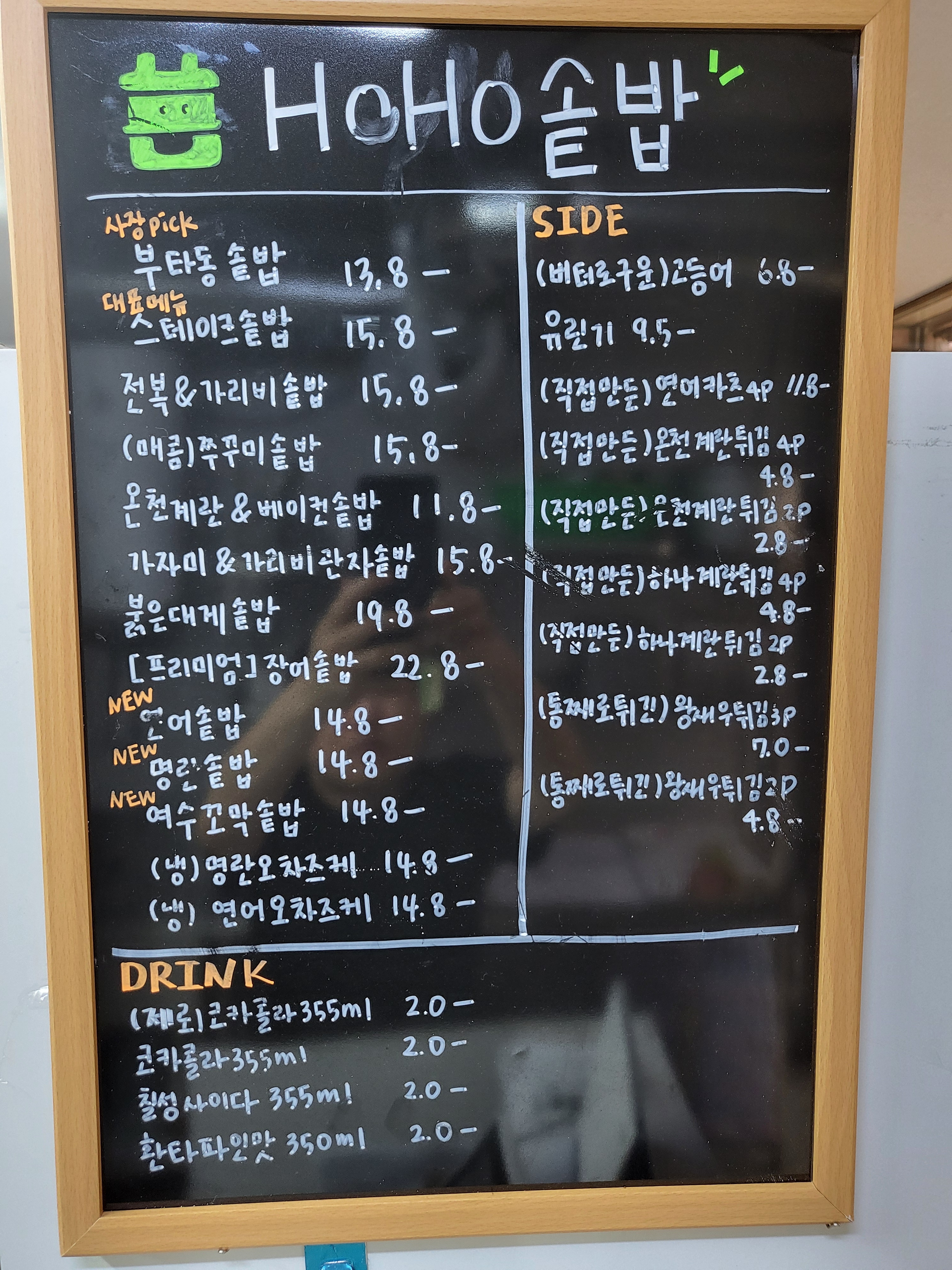 호호솥밥